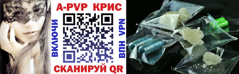А ПВП Crystall  Купить  Буйнакск 
