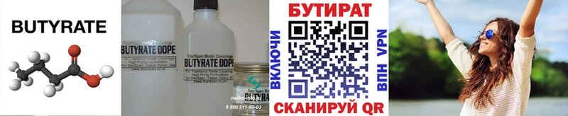 Купить закладки  Буйнакск  БУТИРАТ BDO 33% 