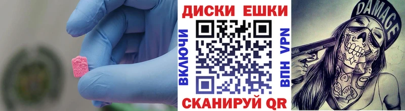 Купить где  Буйнакск  Ecstasy круглые 