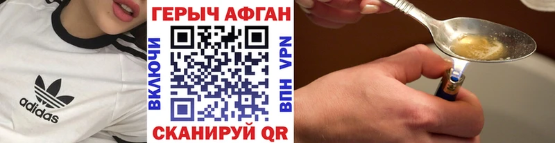 ГЕРОИН Афган  Купить  Буйнакск 